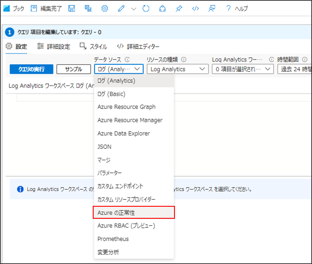 Azureリソース正常性の一覧をダッシュボードに表示する – Cloud Steady | パーソルクロステクノロジー株式会社