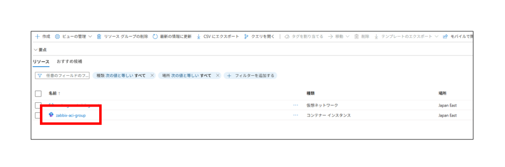 デプロイ確認方法