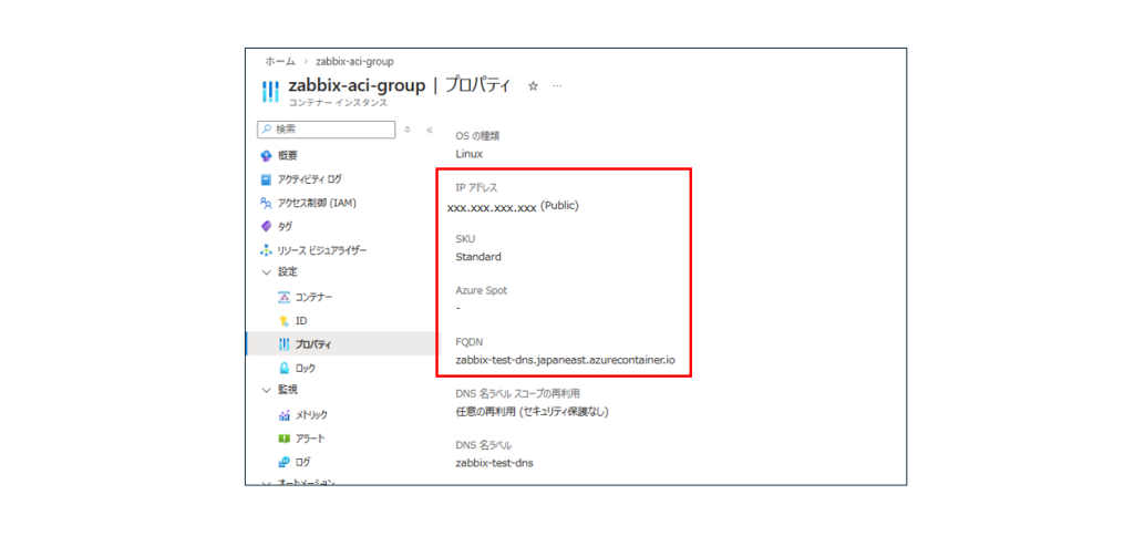 WEBアクセス情報取得